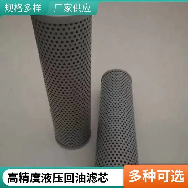 ����Һѹ����оTFX400*5�߾������ �ֳ�Һѹվ������о
