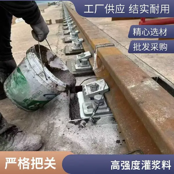 设备基础环氧树脂灌浆料 内江现货 适用于重型机械安装
