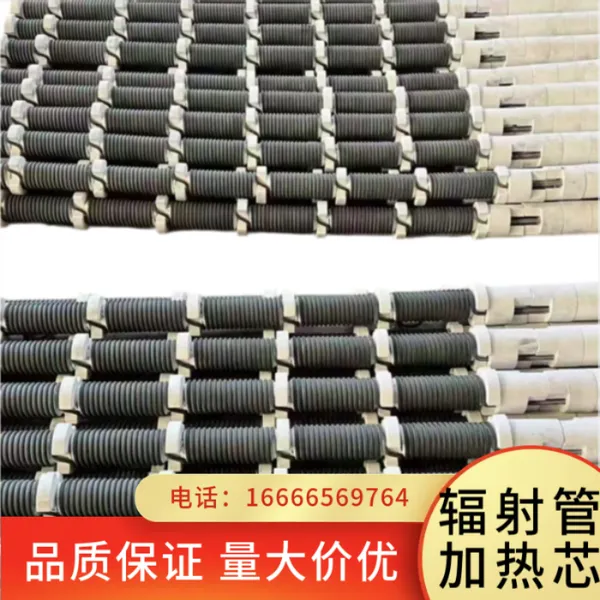 热处理炉内置辐射管加热芯抗渗碳耐高温 工业炉发热元件