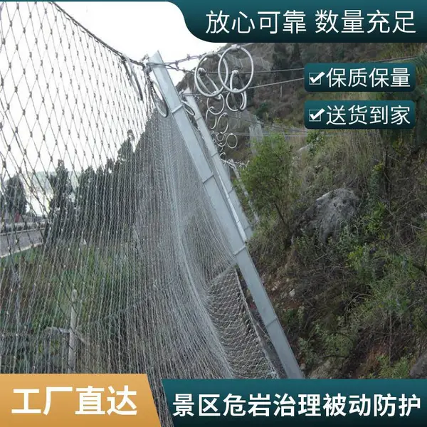 山体边坡防护网 GPS2主动防护网 高速公路高边坡落石防护 厂家供应