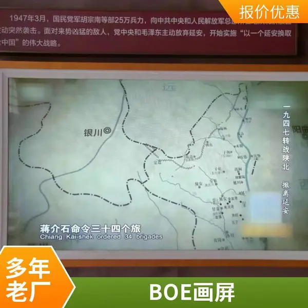 电子画屏数码相册京东方BOE实木画框智能艺术壁画油画类纸显示器