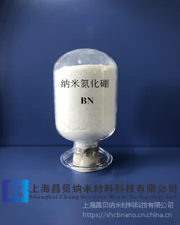供应高性价比纳米氮化硼批发