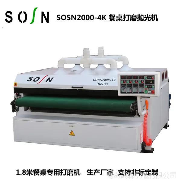 1.8米桌面自动打磨机 桌面白茬底漆自动抛光机 SOSN 2000K-4