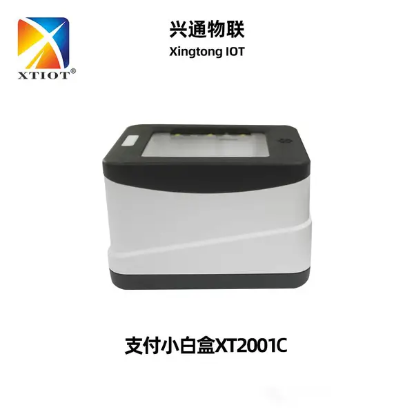 兴通支付小白盒XT2001C 扫码收银盒 便利店 小吃店 QR扫码支付收款器 扫描枪