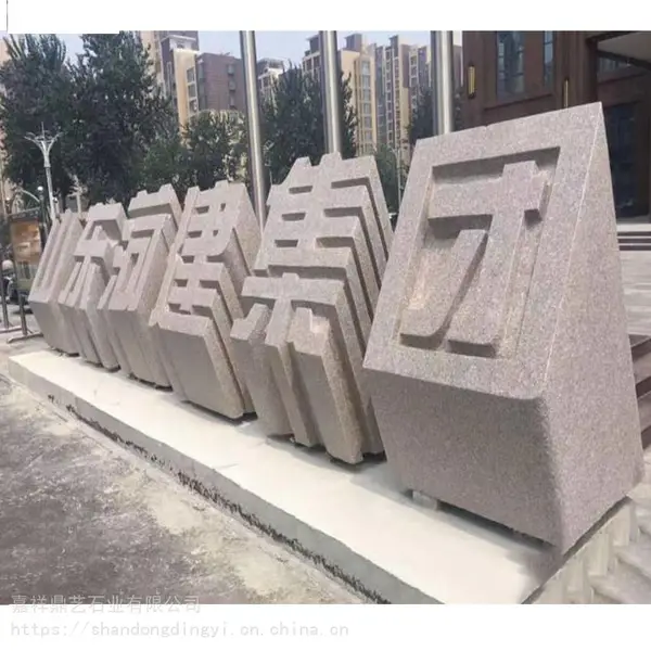 ����ʯͷ������ С���ſ����ʯ���� ��άб���ְڼ�