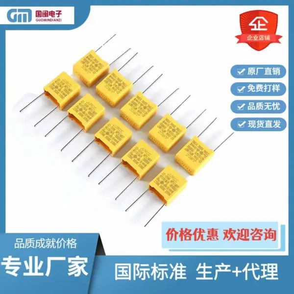 插件X2安规电容104K 224K 0.1UF 0.22UF 275V P15 MKP抗电磁干扰电容