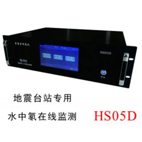 HS05D水中氡在线监测仪(常温常压空气脉冲电离室)