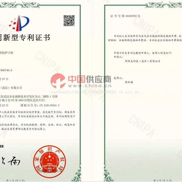 实用新型专利证书