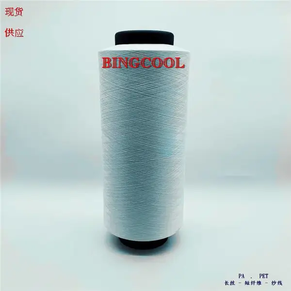 BINGCOOL 冰酷 冰凉丝 冰凉纱线 75D/72F