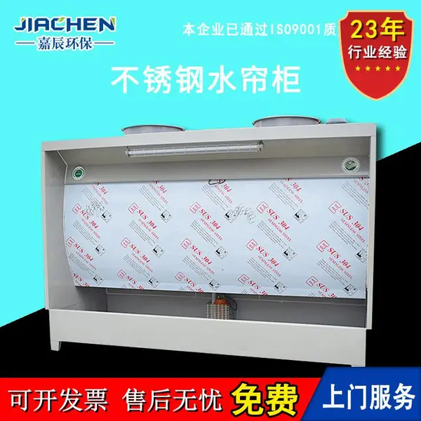 环保型水帘柜喷漆台小型喷漆柜水循环漆雾净化除尘柜喷漆房水帘机