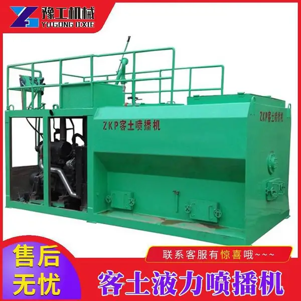 铁路用双重搅拌喷播机_全自动泥浆液力喷播机_豫工喷播机***