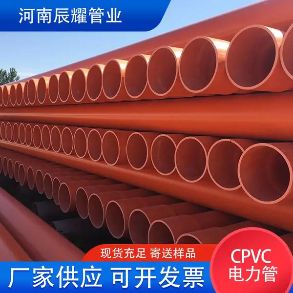 cpvc��ѹ�����������߹� ��ɫ����ֱ���Ź� ���ߵ���Ԥ�������׹�