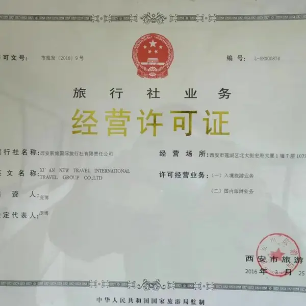 2024小成本投资创业加盟项目 加盟新旅国际旅行社投资创业