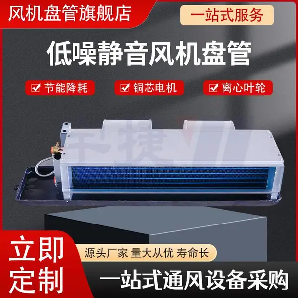 卧式暗装风机盘管-立式明装风机盘管销售城市