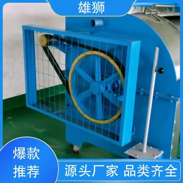 控制灵敏 产品性能优越 易操作 酒店工业洗衣机 雄狮洗涤