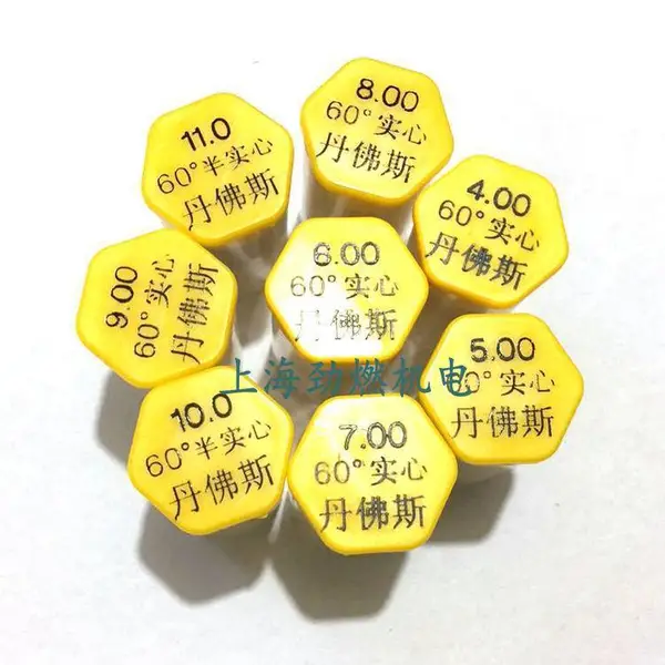 丹佛斯Danfoss铜油嘴|雾化喷嘴|燃烧机喷油嘴|60°|0.3-28.0
