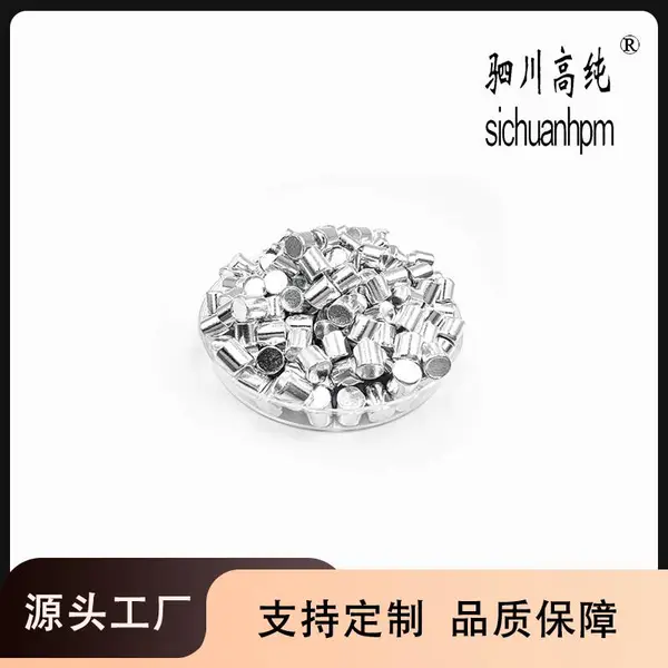 聚纯 轻金属铝粒 99.999 用于海洋和化工设备材料