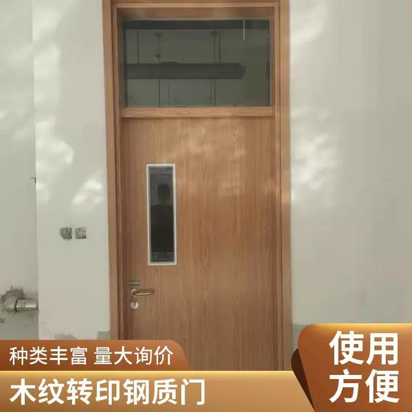 玖特镀锌板制作木纹转印钢质门静电喷涂隔音抗菌不褪色