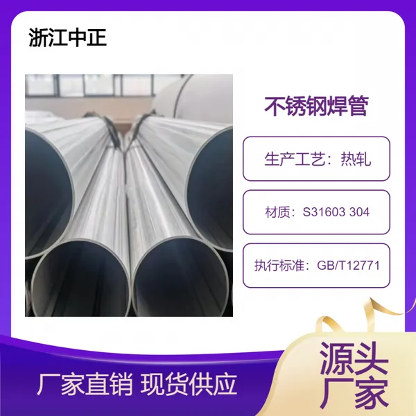 S31603�񻡺�����ֹ�ҵ�� ���������� 304��ھ���ں��� AP�з��
