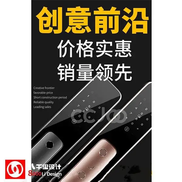 智能门锁外观设计,门禁,智能家居产品结构设计,工业设计公司