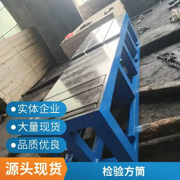君源 铸铁划线 数控机床等高垫箱方筒 T型槽加高垫箱 DS660