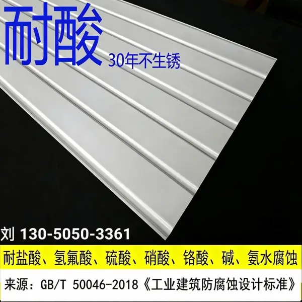 B1级阻燃吊顶墙板 化工厂专用耐酸碱盐吊顶 凡美UPVC耐腐洁净板