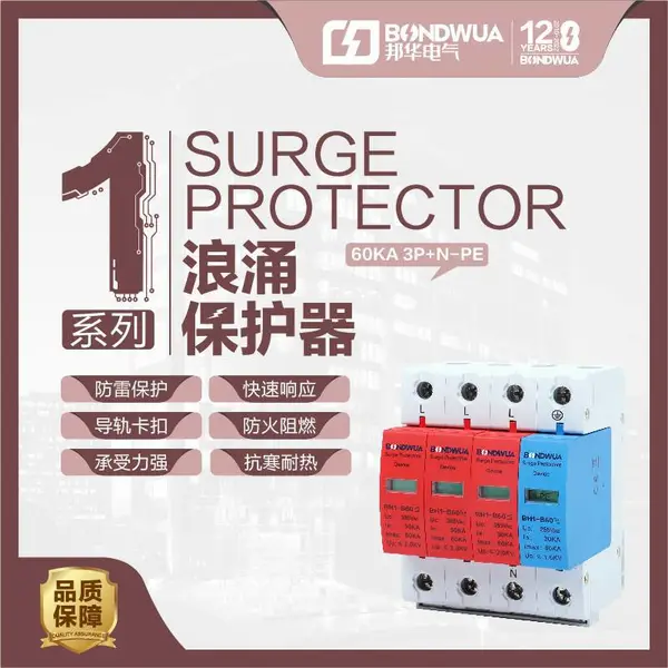 FTS3LE-3P N 限压型电涌保护器