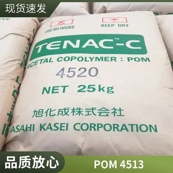 POM/日本旭化成/2010 耐磨 高抗冲 耐高温 挤出级 聚甲醛