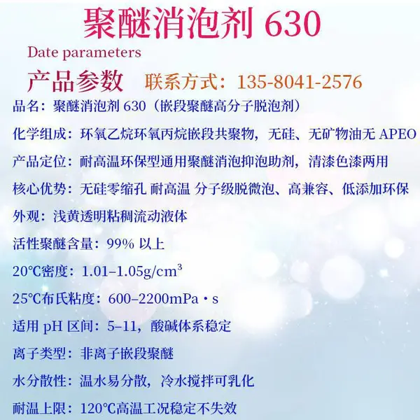 �������ݼ� 630 �͸����䷽����ֽ PVC ���¹����ȶ����ݲ������