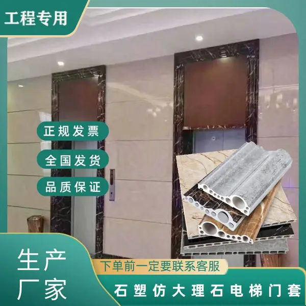 石塑电梯门套定制电梯门套仿大理石电梯门套工程专用