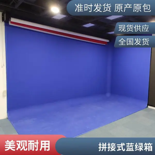 赛天鹰250*250拼接式免装修蓝绿箱 虚拟演播室直播间抠像背景搭建