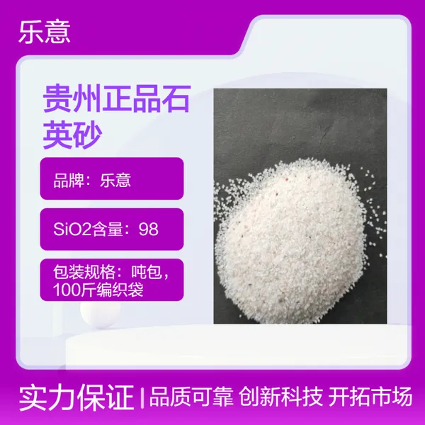 乐意品牌正品石英砂滤料 小材料大作用 水处理过滤净化先锋环保材料
