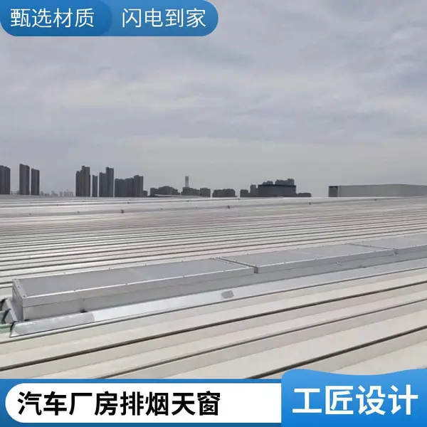 车间屋顶消防排烟天窗 薄型通风器 支持定制尺寸 聊城厂家现货