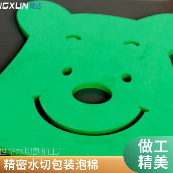 精密泡沫棉水切割,支持来图加工海绵垫缓冲件