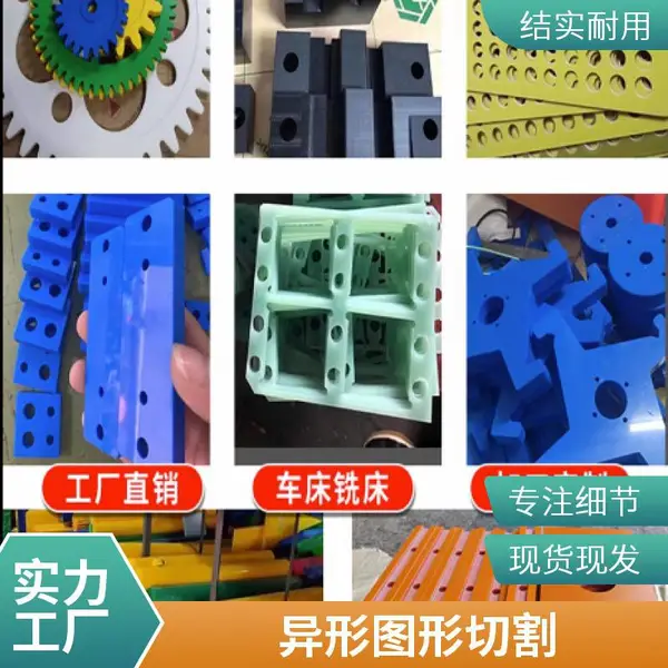 水射流切割加工 胶板水切割平面曲线图形 无热变形