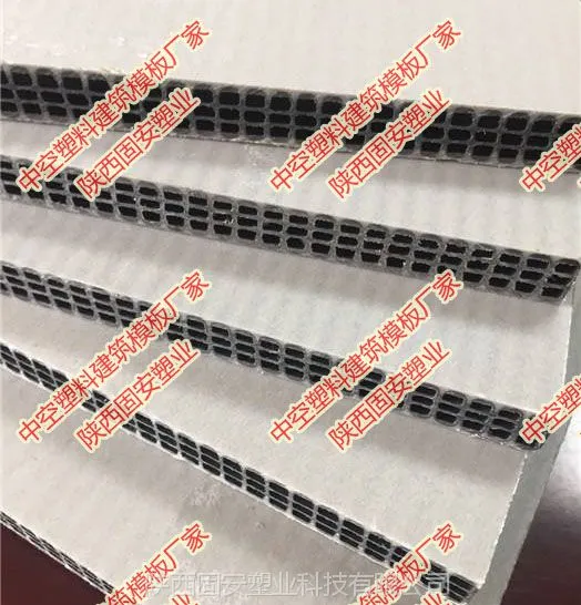 厂家供应固安中空塑料建筑模板1830*915*15