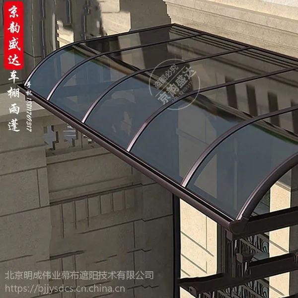 北京定做铝合金窗户挡雨棚 PC耐力板遮阳棚 别墅阳台遮阳棚 透明静音 阳光板遮雨棚 停车棚