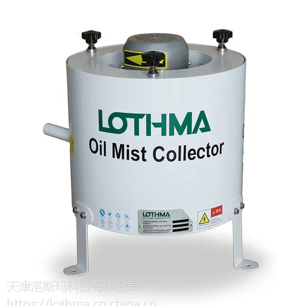 lothma油雾收集器 机床油雾净化器