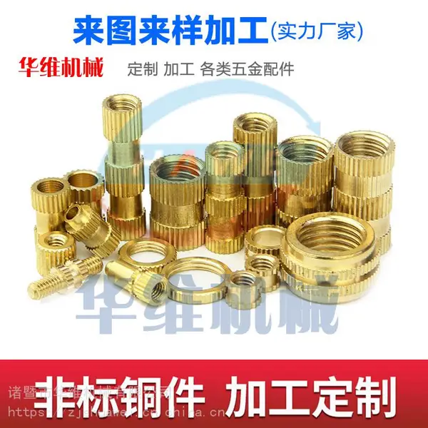 M6滚花铜件 小铜套 加工定做 来丝铜件 铜嵌件 M4铜件接头 注塑小铜接头加工定做