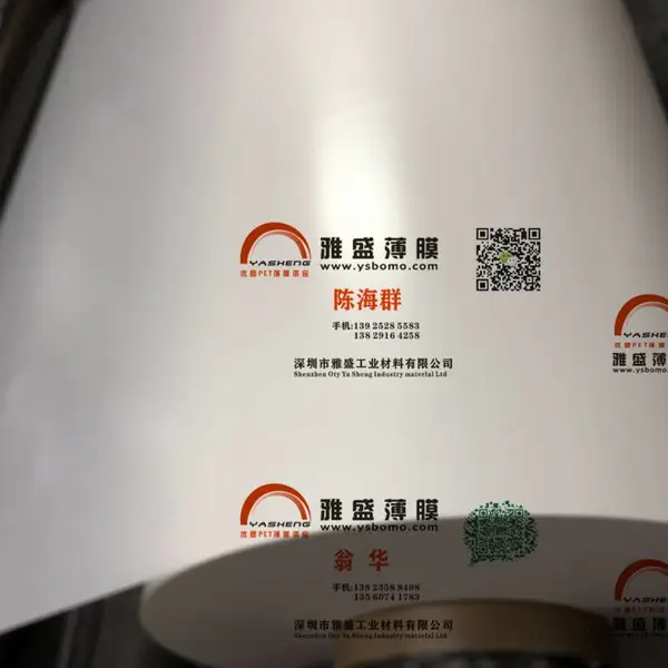 供应白色PET膜75-100-125-175um 低透光率.太阳能背板