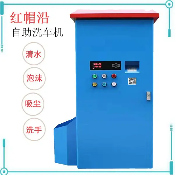 宇脉红帽沿自助洗车机高压水泵工地轮式拖动式自动喷射清洗设备