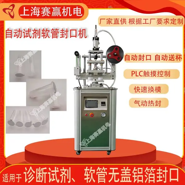 非标定制 试剂软管无盖封口 小直径软管铝箔封口 医药诊断试剂管无盖封口