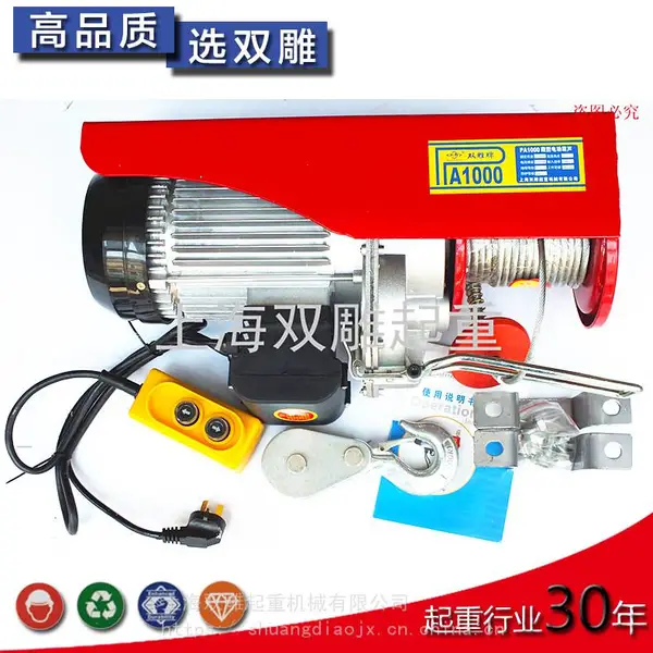 供应PA200微型电动葫芦 PA400 PA600 PA800 PA1000