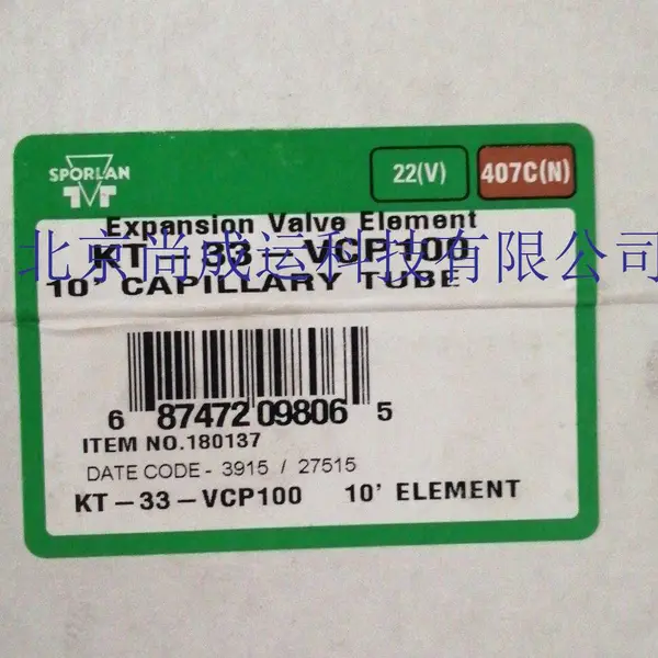 ��Ӧ˹�������ͷ����°�KT-83-VCP100 KT-63/33-VCP100 KT-7-VG