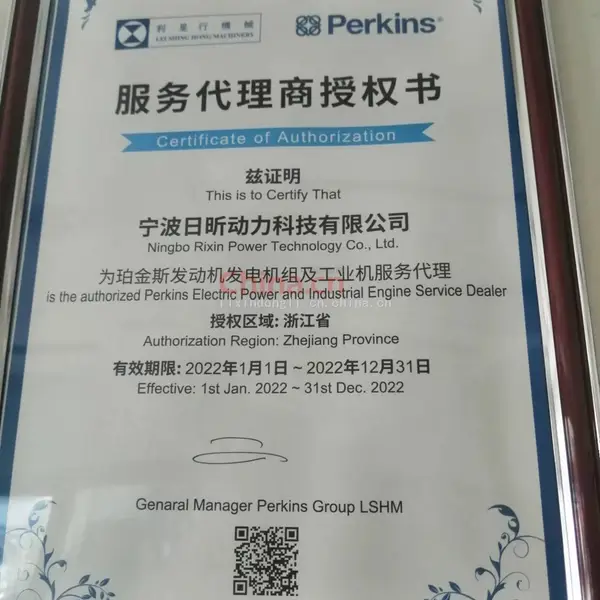 服务代理商授权书