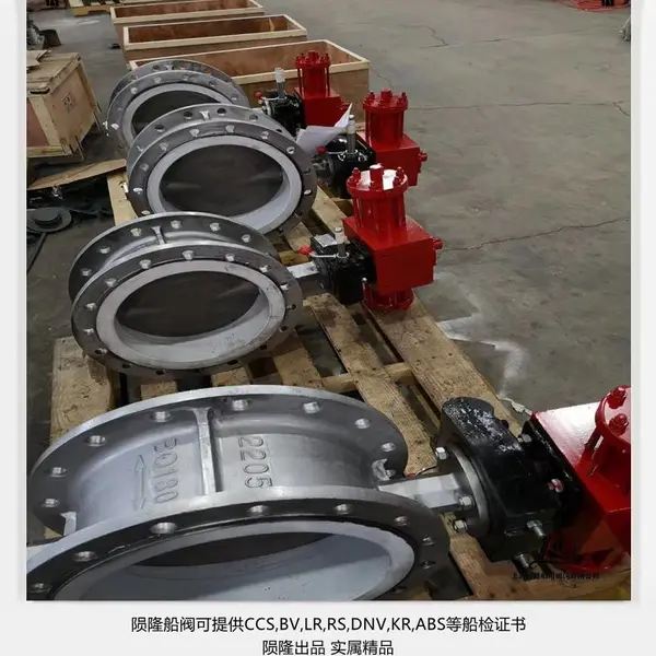 船用双相不锈钢2507凸耳式液压蝶阀带船检证书