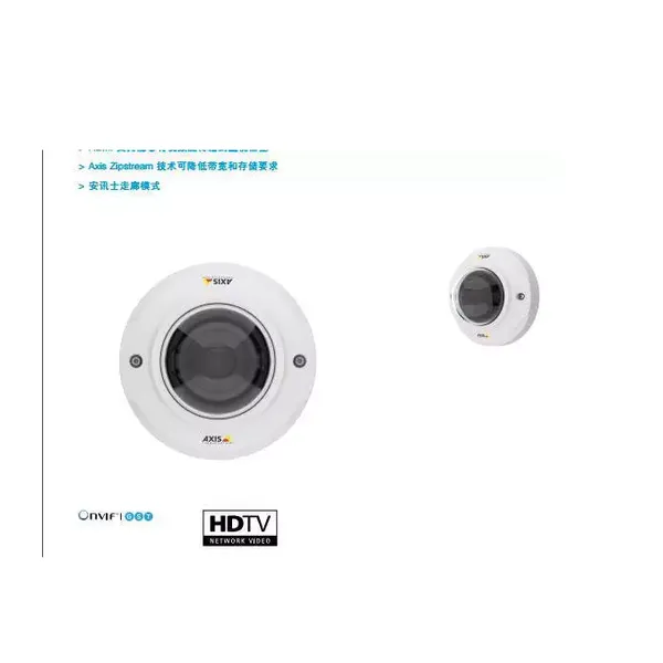 安讯士AXIS M3045-WV无线网络半球摄像机发货