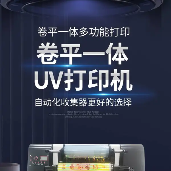6050UV打印机金属玻璃手机壳定制印刷机器纺织帆布衣服t恤数码