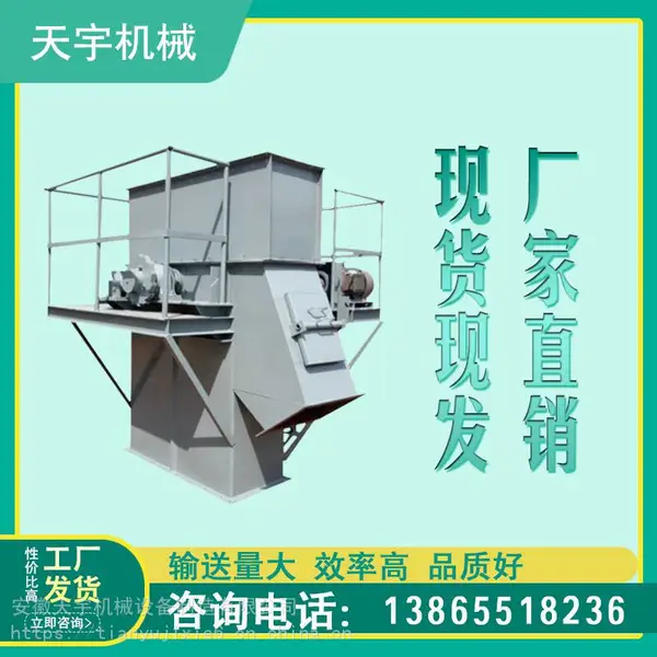 NE板链式提升机 运输量大 性价比高 厂家直销