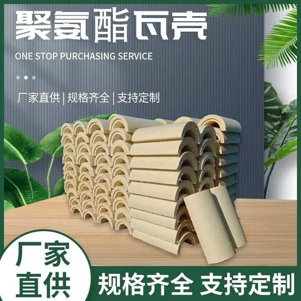 阻燃聚氨酯保温管 聚氨酯瓦壳 防腐支持定制